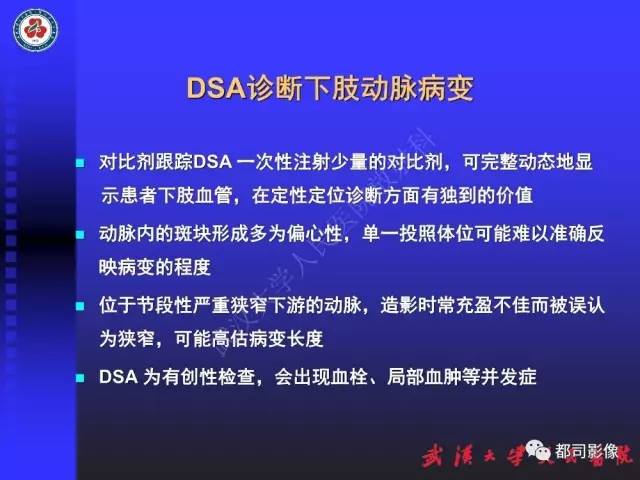 【PPT】下肢血管性病变CTA和MRA
