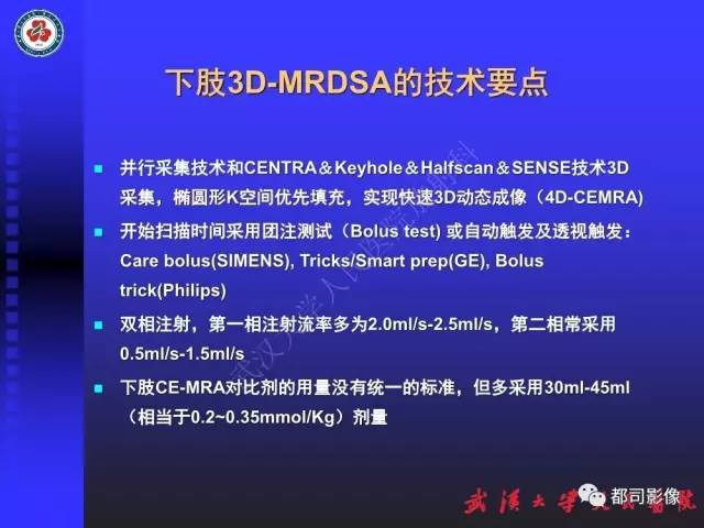 【PPT】下肢血管性病变CTA和MRA