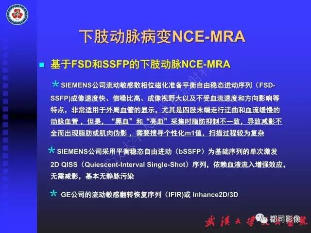 【PPT】下肢血管性病变CTA和MRA