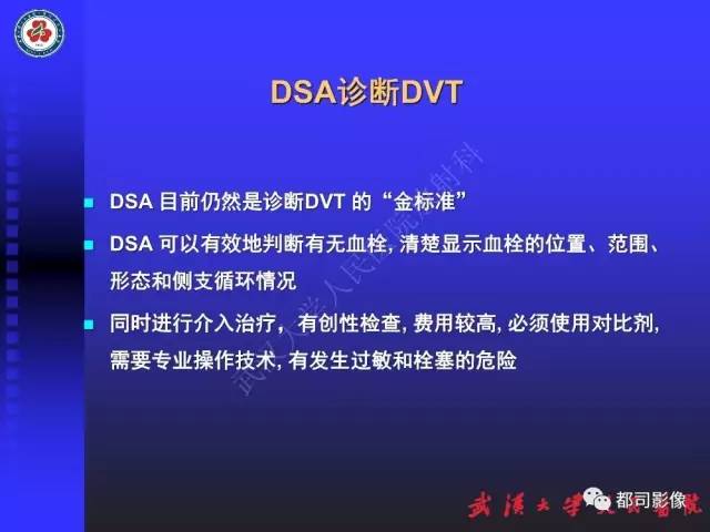 【PPT】下肢血管性病变CTA和MRA