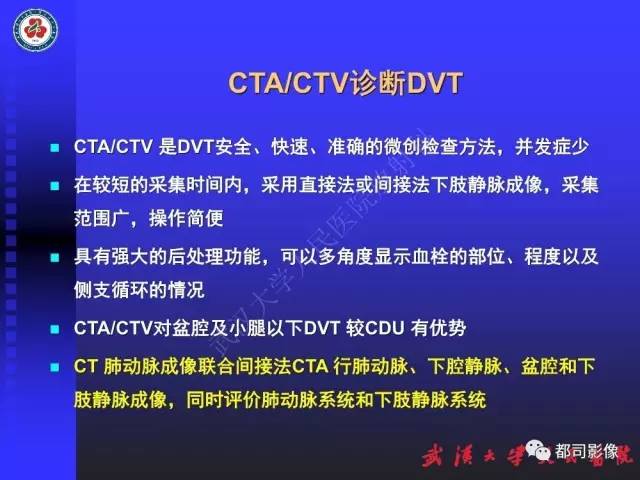 【PPT】下肢血管性病变CTA和MRA