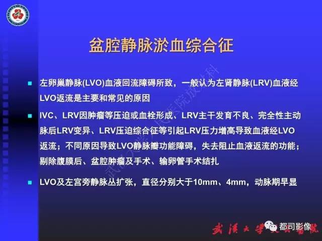 【PPT】下肢血管性病变CTA和MRA