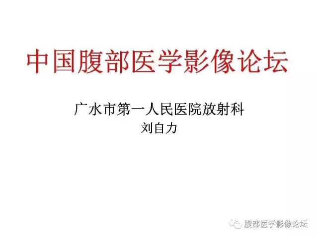 【病例】阑尾粘液囊肿1例CT影像表现