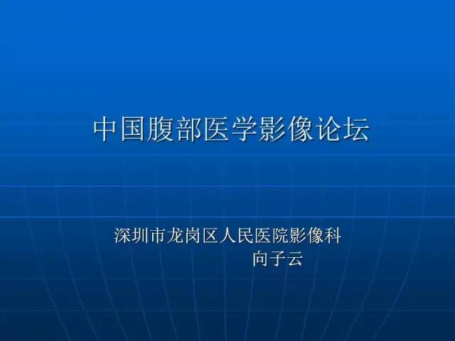 【病例】色素沉着息肉综合征并发小肠多处套叠1例CT