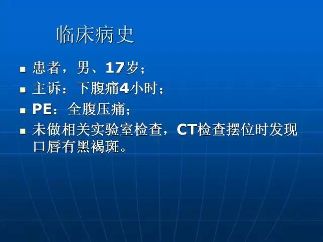 【病例】色素沉着息肉综合征并发小肠多处套叠1例CT