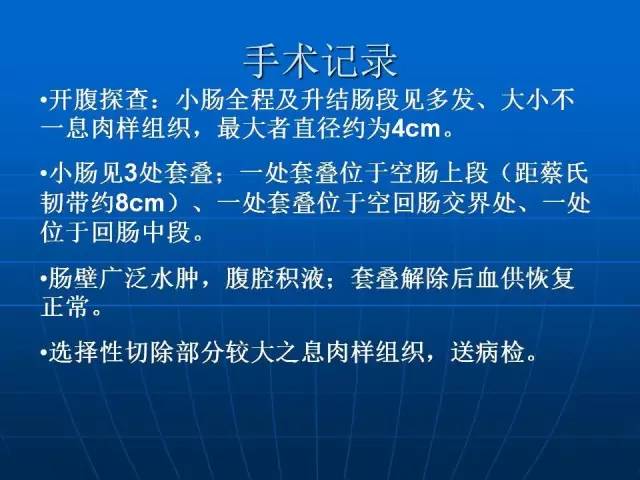【病例】色素沉着息肉综合征并发小肠多处套叠1例CT