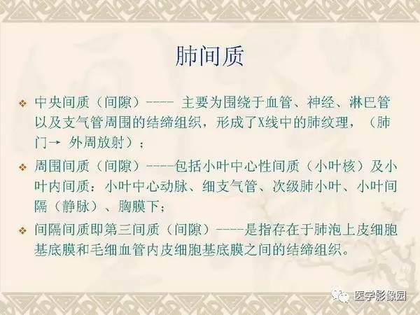 【PPT】急性间质性肺炎