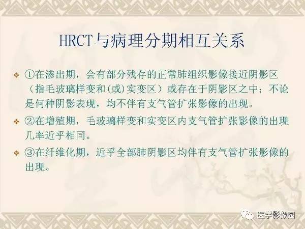 【PPT】急性间质性肺炎
