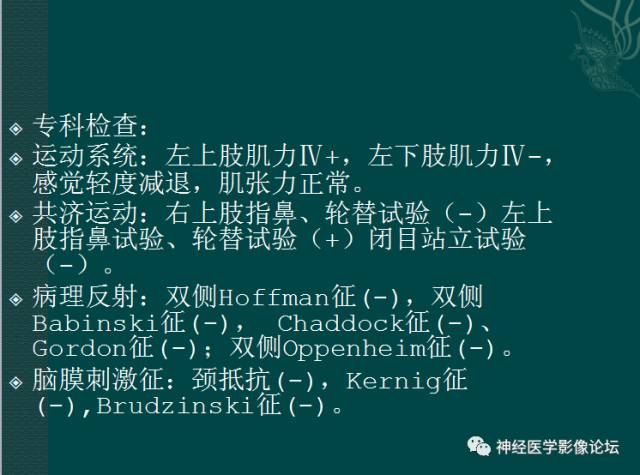 【病例】囊性(纤维型)脑膜瘤一例MR影像表现