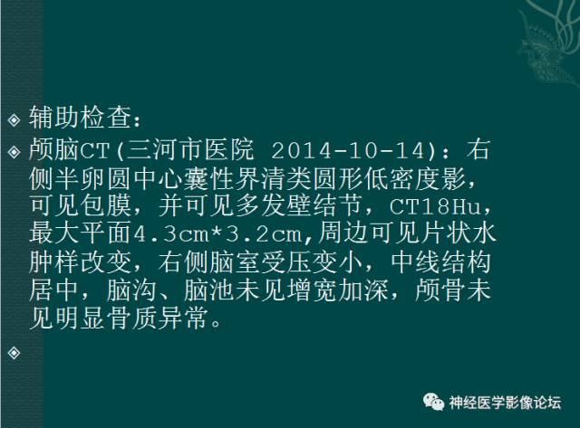 【病例】囊性(纤维型)脑膜瘤一例MR影像表现