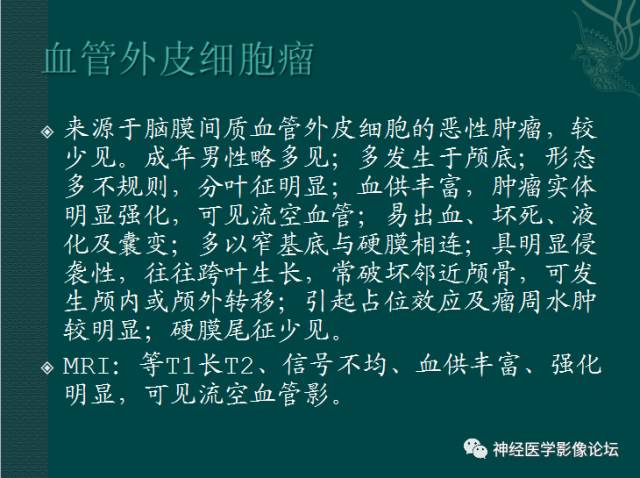 【病例】囊性(纤维型)脑膜瘤一例MR影像表现