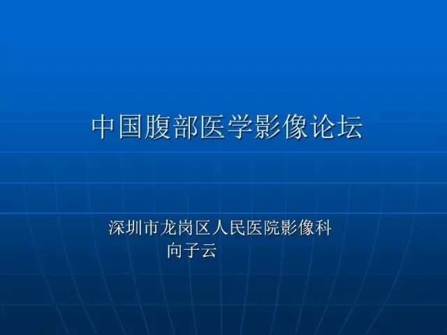 【病例】结肠高分化腺癌1例CT影像表现 【病例】结肠高分化腺癌1例CT影像表现