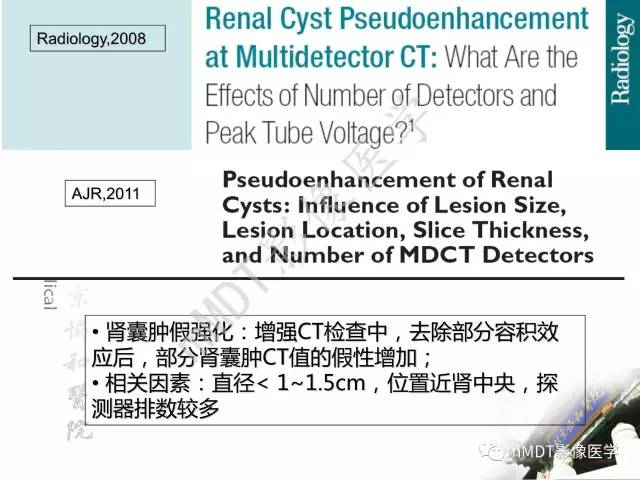 【PPT】肾实质常见肿瘤性病变的影像学诊断