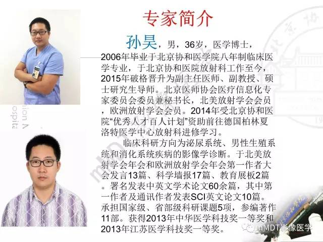 【PPT】肾实质常见肿瘤性病变的影像学诊断