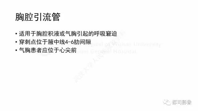 【PPT】新生儿置管的影像学评价