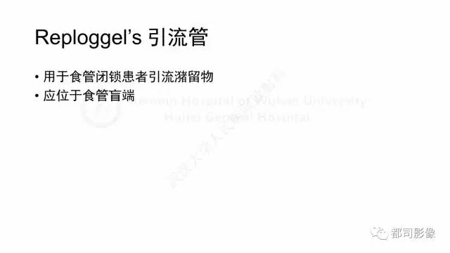 【PPT】新生儿置管的影像学评价