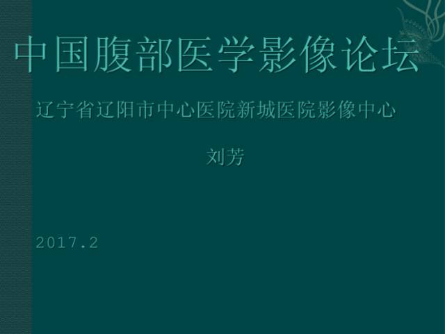 【病例】右肝胆管细胞癌1例CT影像表现 【病例】右肝胆管细胞癌1例CT影像表现