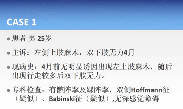 【病例】临床孤立综合征2例MR影像表现