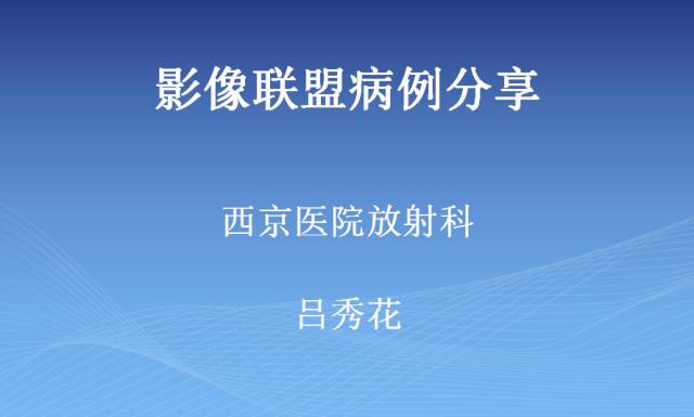 【病例】临床孤立综合征2例MR影像表现