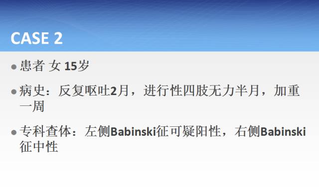 【病例】临床孤立综合征2例MR影像表现