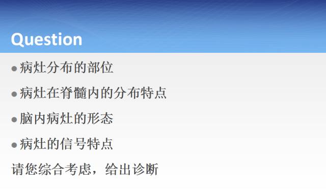【病例】临床孤立综合征2例MR影像表现