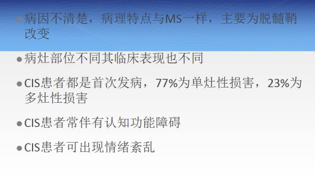 【病例】临床孤立综合征2例MR影像表现