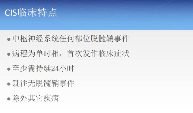 【病例】临床孤立综合征2例MR影像表现