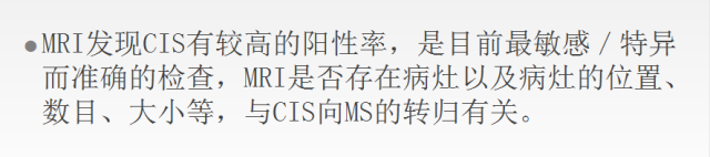 【病例】临床孤立综合征2例MR影像表现