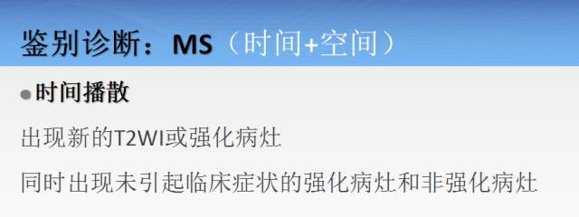 【病例】临床孤立综合征2例MR影像表现