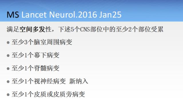 【病例】临床孤立综合征2例MR影像表现