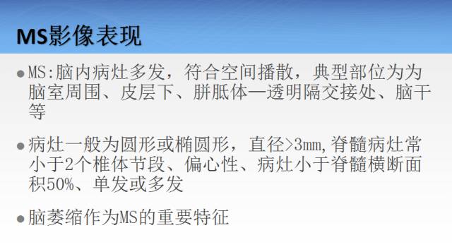 【病例】临床孤立综合征2例MR影像表现