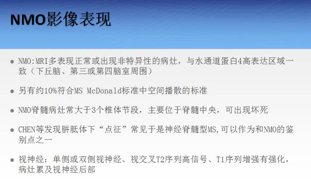 【病例】临床孤立综合征2例MR影像表现