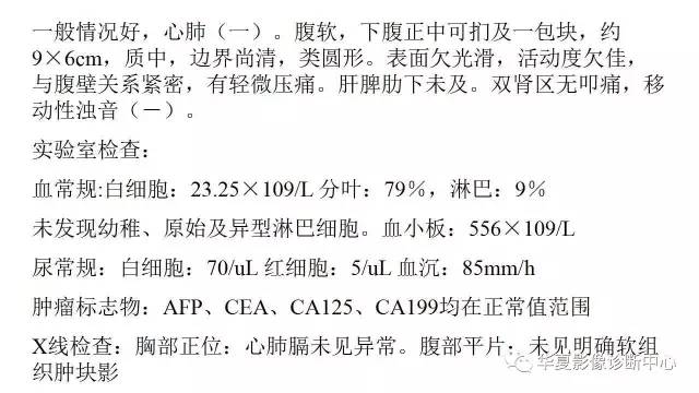 【病例】脐尿管囊肿伴感染1例CT影像表现