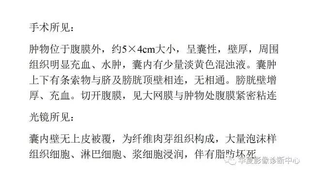 【病例】脐尿管囊肿伴感染1例CT影像表现