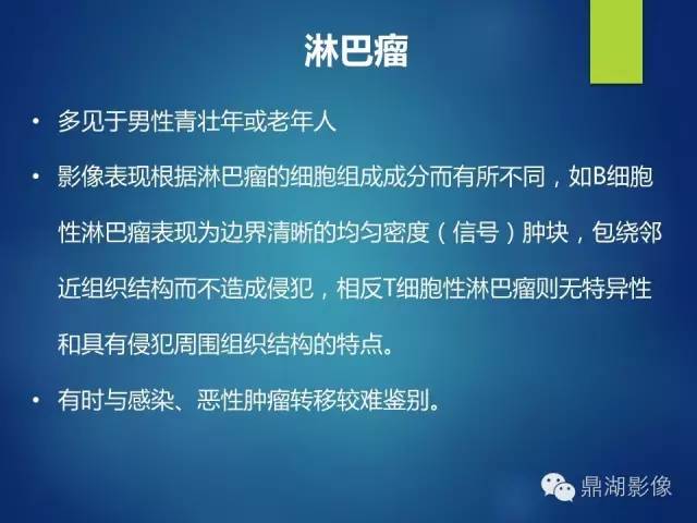 【PPT】颊间隙影像学解剖与病变的诊断