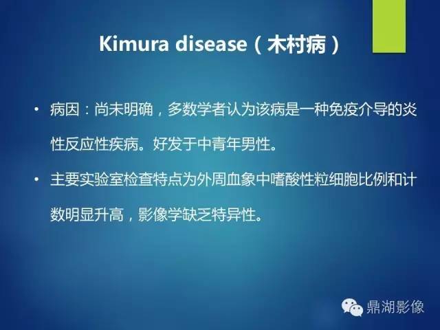 【PPT】颊间隙影像学解剖与病变的诊断