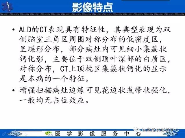 【影像征象】蝶翼征