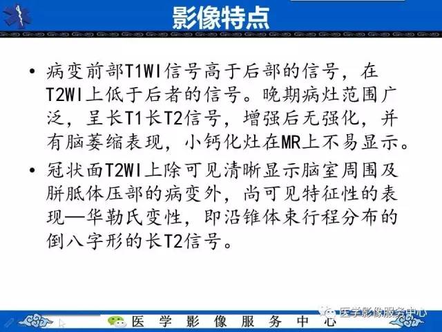 【影像征象】蝶翼征