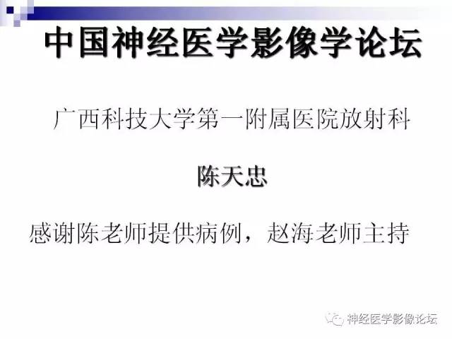 【病例】