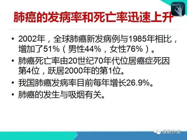 【PPT】浅谈周围型肺癌的CT诊断
