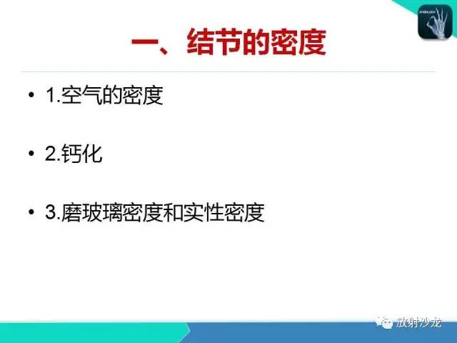 【PPT】浅谈周围型肺癌的CT诊断
