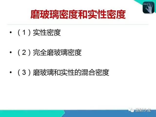 【PPT】浅谈周围型肺癌的CT诊断