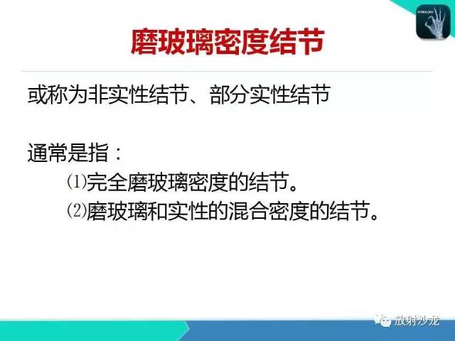 【PPT】浅谈周围型肺癌的CT诊断