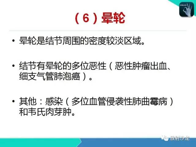 【PPT】浅谈周围型肺癌的CT诊断
