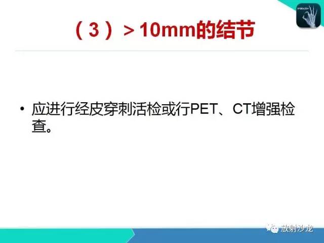 【PPT】浅谈周围型肺癌的CT诊断