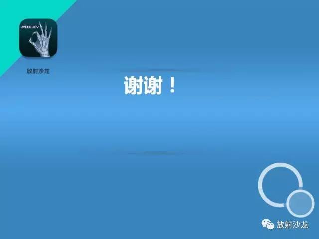 【PPT】浅谈周围型肺癌的CT诊断