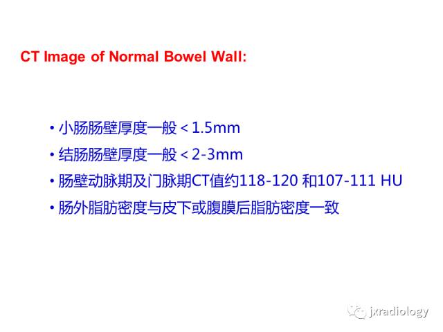 【PPT】肠壁增厚的CT鉴别诊断