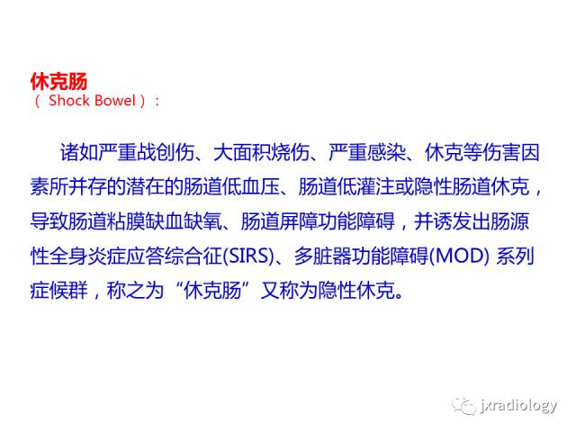 【PPT】肠壁增厚的CT鉴别诊断