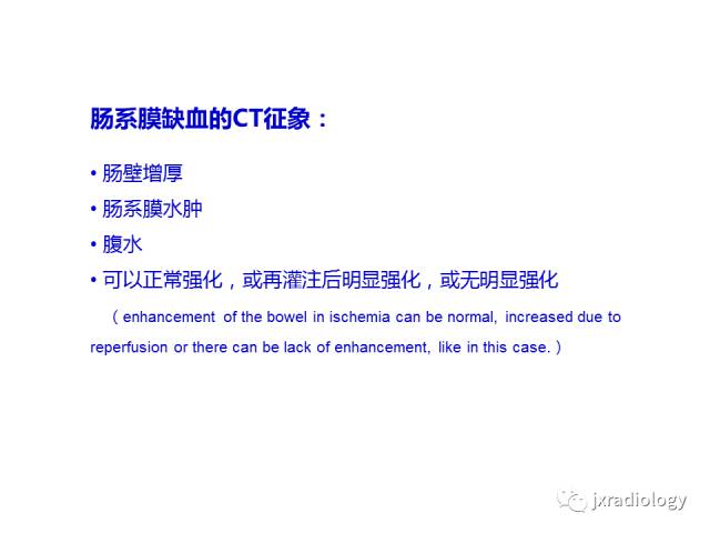 【PPT】肠壁增厚的CT鉴别诊断