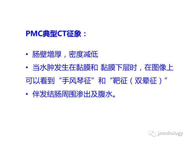 【PPT】肠壁增厚的CT鉴别诊断